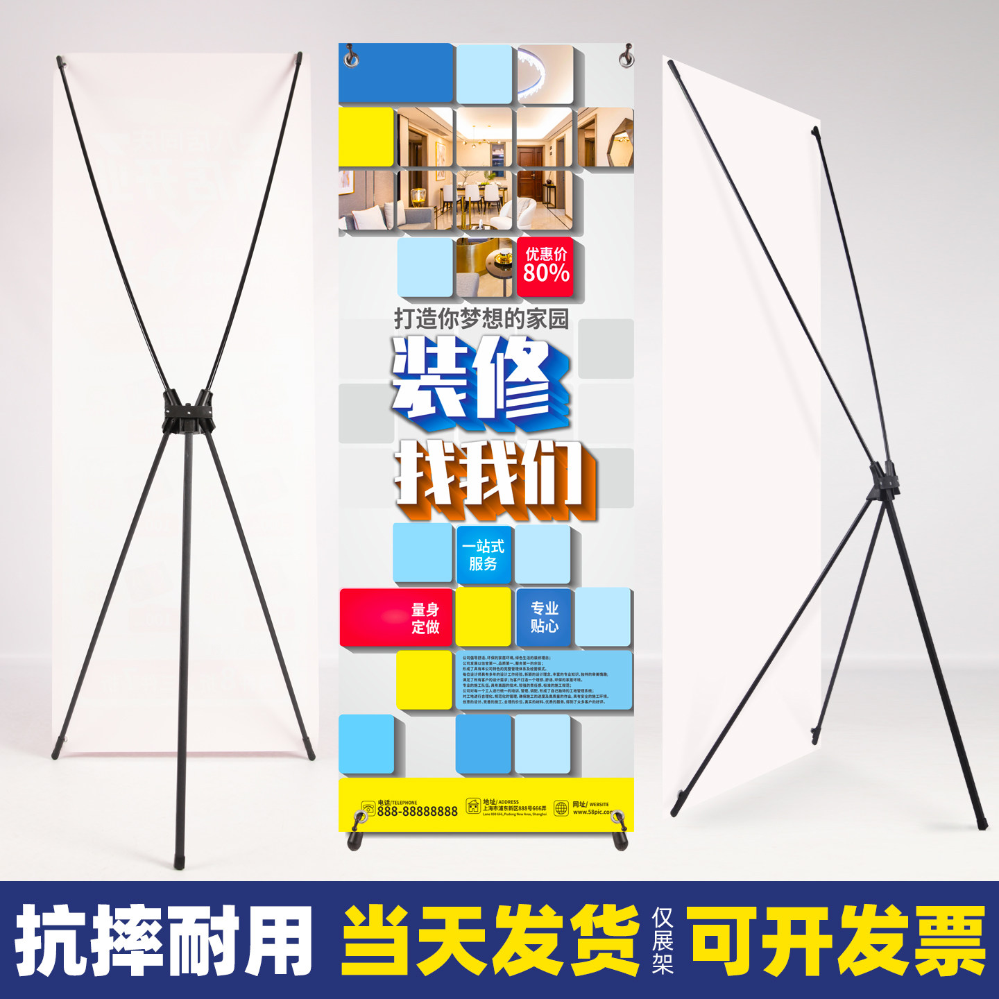 80x180展架广告牌展示牌易拉宝立式落地式招工宣传海报架设计定制