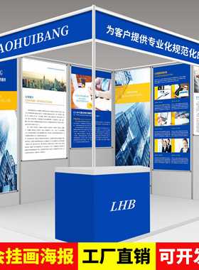 展会挂画海报定制设计印刷展览会挂轴制作上海展位展板背景墙布置