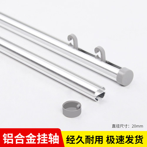 铝合金挂画杆挂画轴圆挂轴