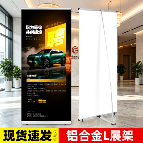 铝合金L型展示架80x200cm