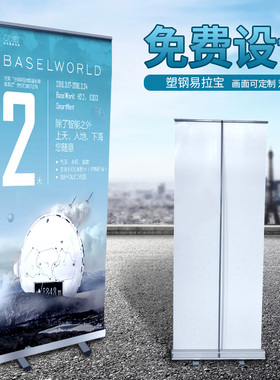 易拉宝x展示架伸缩折叠生日海报架设计制作广告牌定做立式落地式