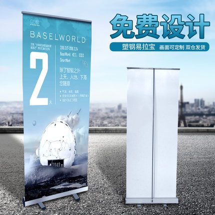 易拉宝x展示架伸缩折叠生日海报架设计制作广告牌定制立式落地式