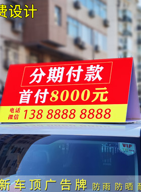 汔车4S店车顶广告展示牌
