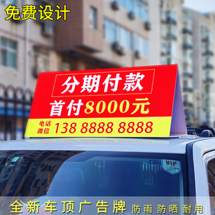 4S店车顶广告牌展示架kt板强磁吸盘户外二手车转让三角牌支架定制