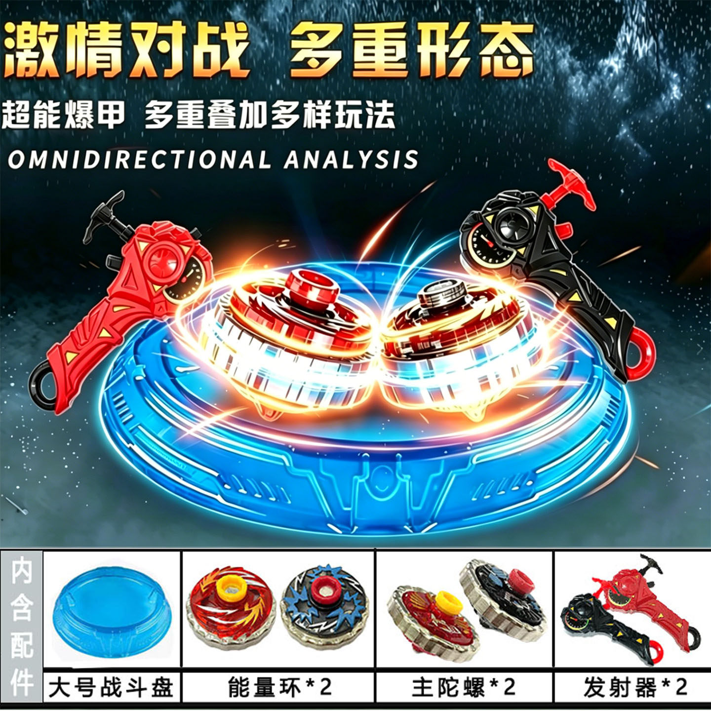 【合金版】升级版陀螺超变战陀小陀螺