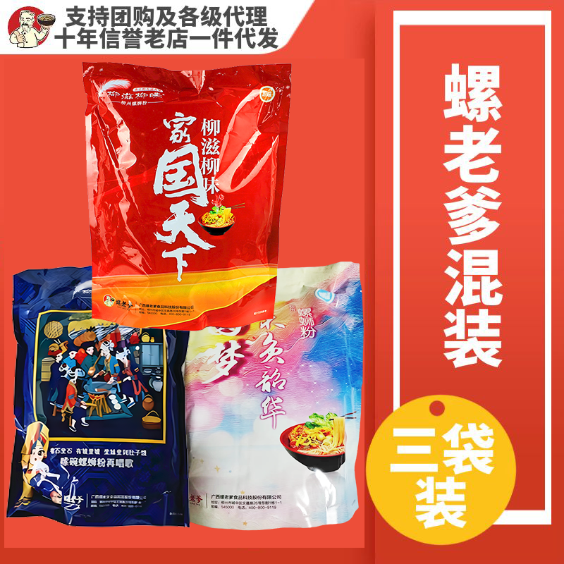 螺老爹柳滋柳味螺蛳粉广西柳州特产包邮方便速食面需煮非礼盒散装