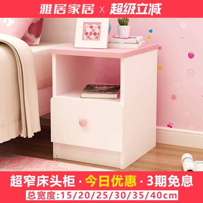 迷你床头柜小户型简约超窄床边柜图片