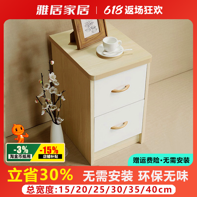 小床头柜迷你简约现代25303540