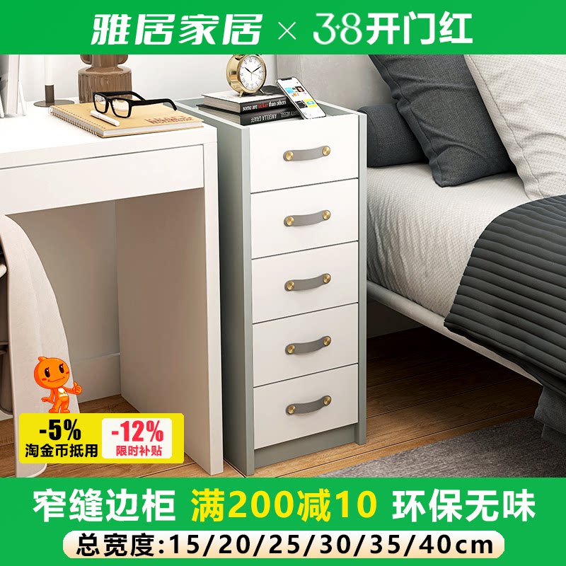 迷你床头柜书桌边柜超窄款灰色儿童加高斗柜小尺寸定制15/20/25cm