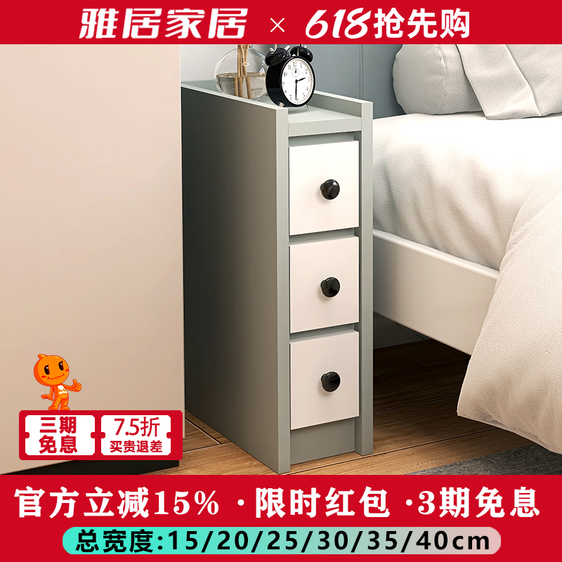极简轻奢风床头柜小型超极窄家用卧室储物床边收纳夹缝柜1520宽