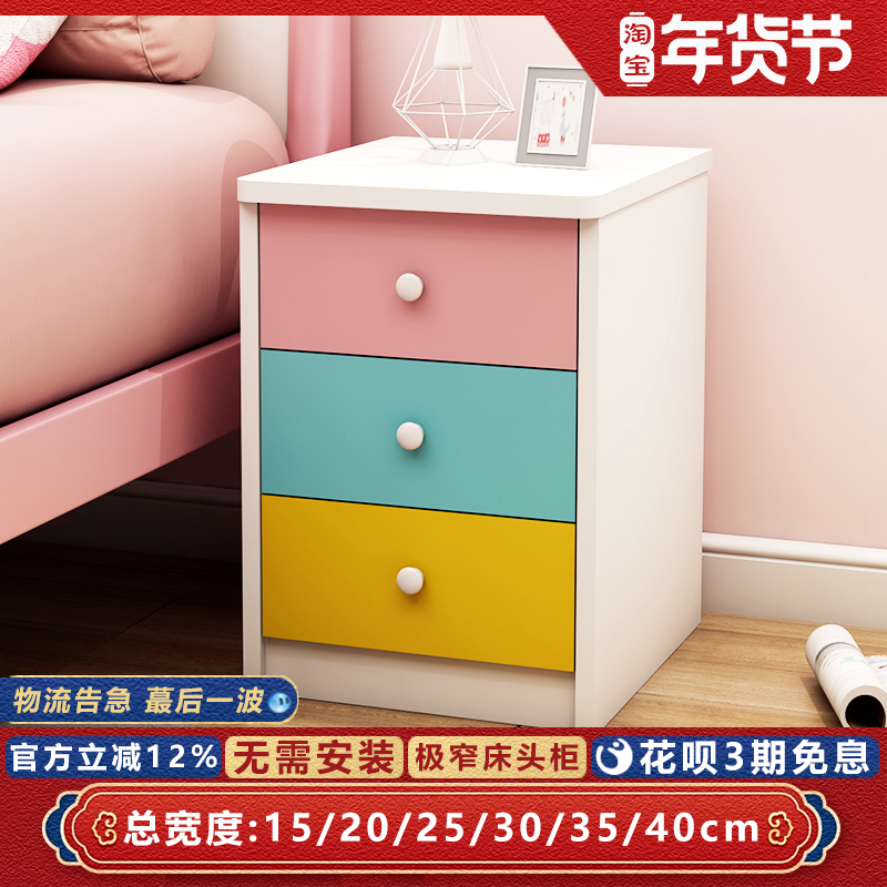 床头柜简约超窄迷你小型卧室彩色柜儿童收纳储物柜免安装定制30cm,住宅家具,床头柜,淘宝优惠券,粉丝福利购,淘宝优惠卷