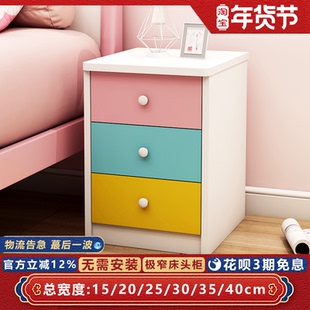 床头柜简约超窄迷你小型卧室彩色柜儿童收纳储物柜免安装定制30cm