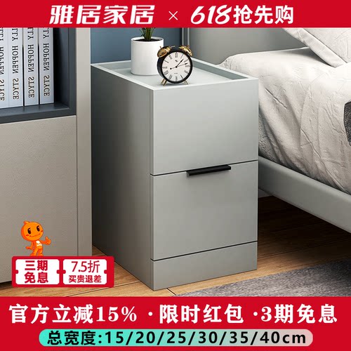 超窄小型床头柜简约现代小户型