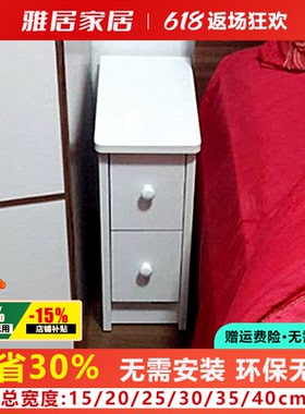 小巧新款迷你小型床头柜小户型卧室超窄带锁白色圆角2025303540cm