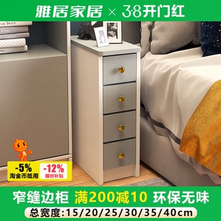 迷你床头柜轻奢超窄款粉色可爱儿童小柜子小型尺寸定制20/25/30cm