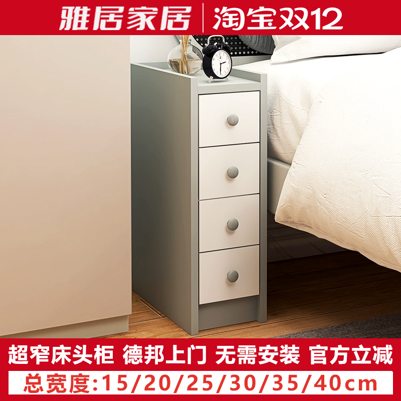 免安装环保超窄床头柜