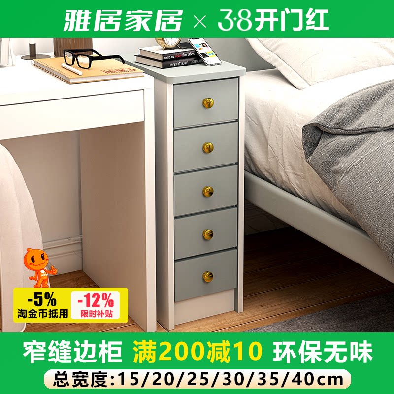 迷你床头柜书桌边柜超窄款粉色儿童加高斗柜小尺寸定制15/20/25cm