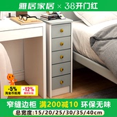 25cm 迷你床头柜书桌边柜超窄款 粉色儿童加高斗柜小尺寸定制15