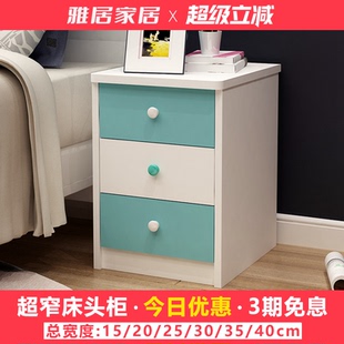 小床头柜迷你储物柜小户型儿童定制超窄白色整装 免安装 202530cm