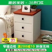 小户型新款 地中海床头柜2025303540CM迷你儿童储物柜超窄边柜整装