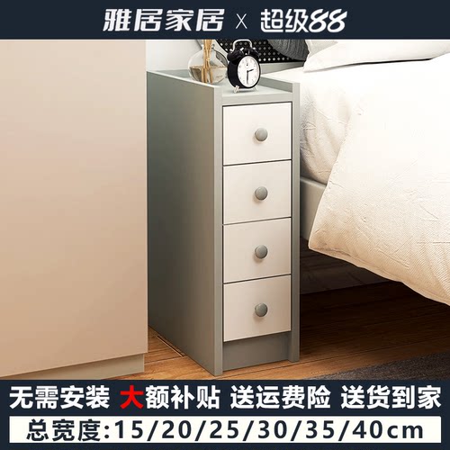 免安装环保超窄床头柜