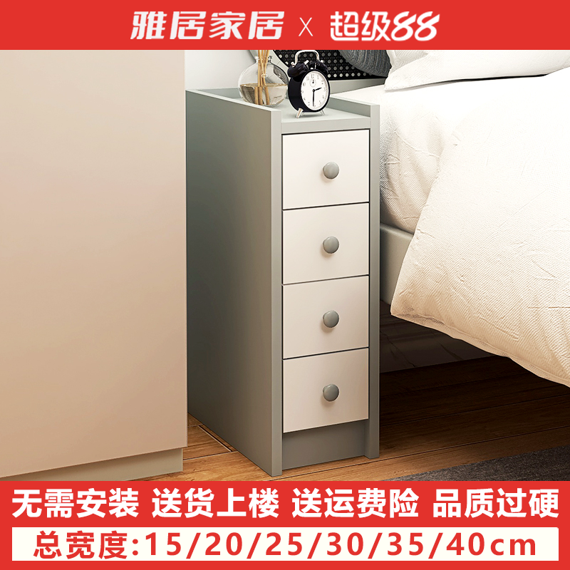 免安装环保超窄床头柜