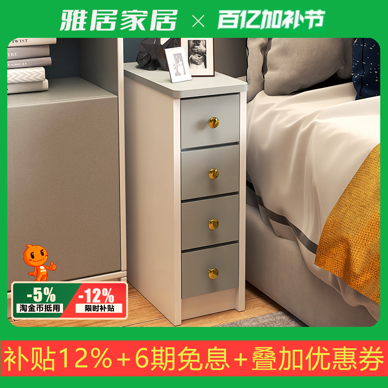 迷你床头柜轻奢超窄免安装可爱儿童小柜子小型尺寸定制20/25/30cm