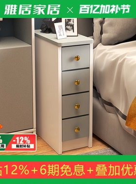 迷你床头柜轻奢超窄免安装可爱儿童小柜子小型尺寸定制20/25/30cm
