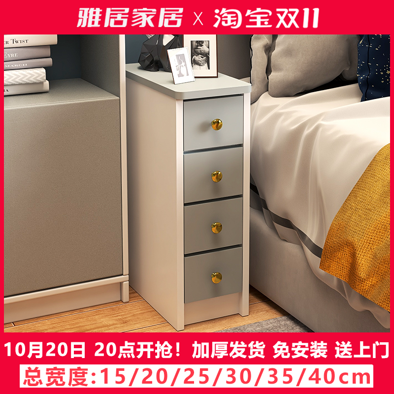 迷你超窄款粉色床头柜轻奢整装