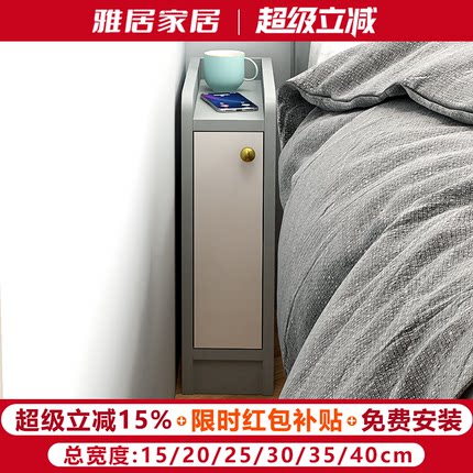 极简约轻奢风床头柜小型超极窄家用卧室储物床边收纳夹缝柜15cm宽