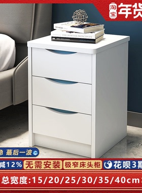 免安装小床头柜迷你储物柜小户型儿童定制超窄白色整装202530cm