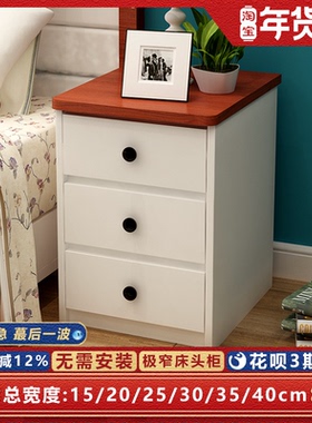 小户型新款地中海床头柜2025303540CM迷你儿童储物柜超窄边柜整装