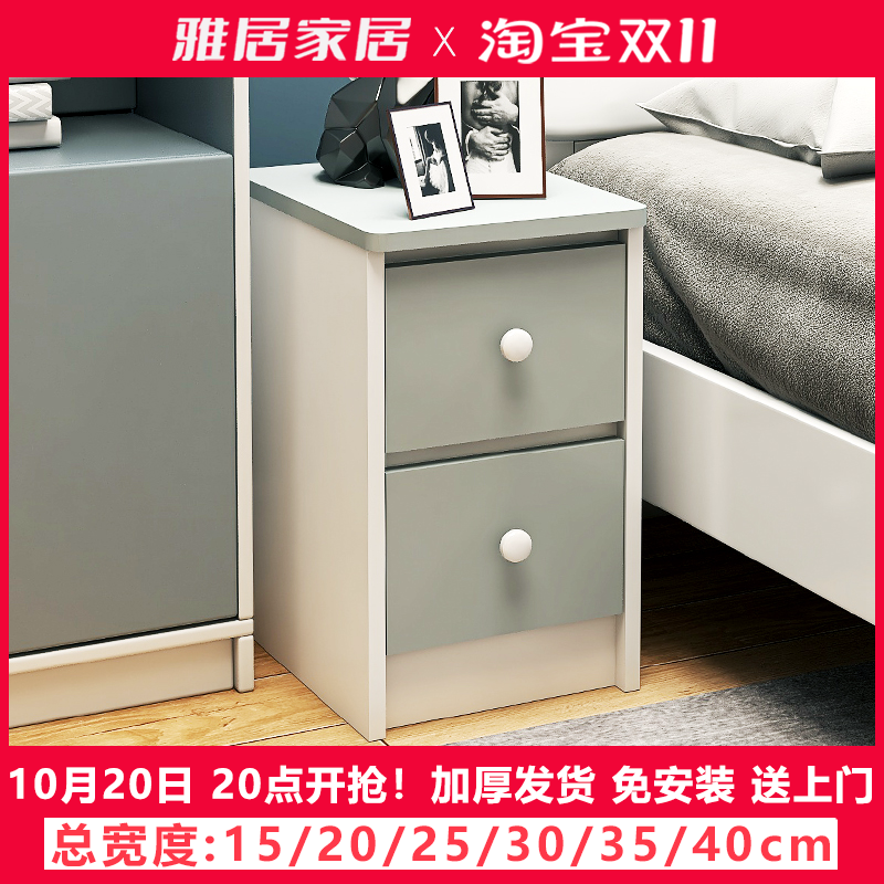 迷你床头柜小型超窄款白色可爱