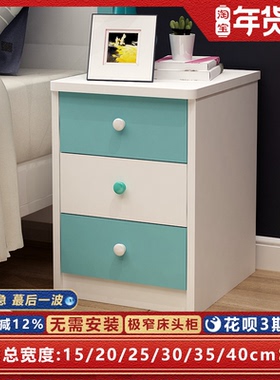 免安装小床头柜迷你储物柜小户型儿童定制超窄白色整装202530cm