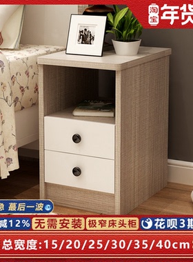 小新款床头柜迷你简约卧室超窄小型柜子三抽柜带锁2025303540cm
