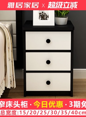 小新款床头柜迷你简约窄边25303540cm小户型黑橡木色超窄储物斗柜