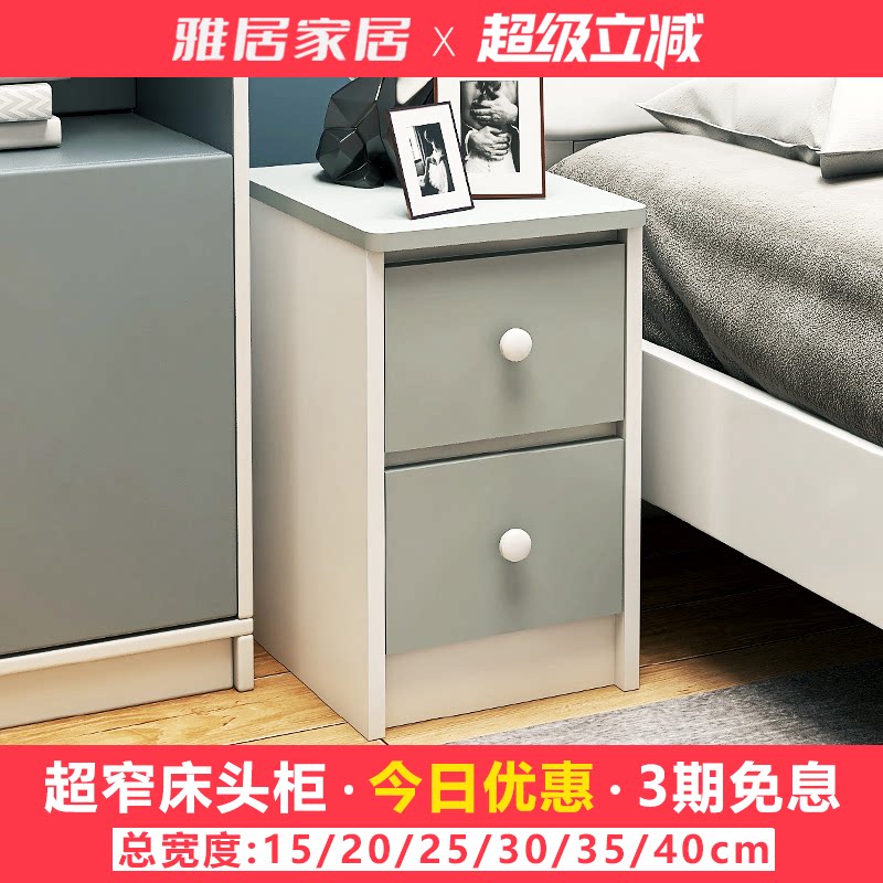 迷你床头柜小型超窄款白色可爱图片