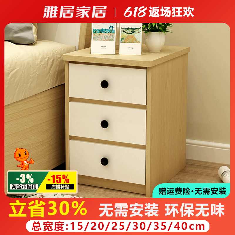 迷你新款上市简约卧室25303540cm小户型白色超窄小床头柜整装三抽,住宅家具,床头柜,淘宝优惠券,粉丝福利购,淘宝优惠卷