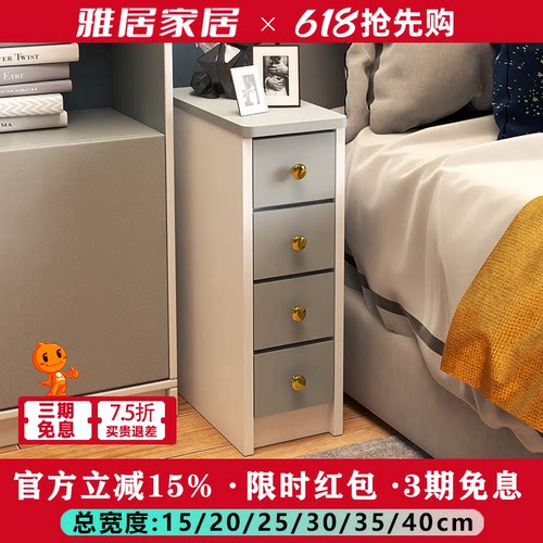 迷你超窄轻奢床头柜免安装