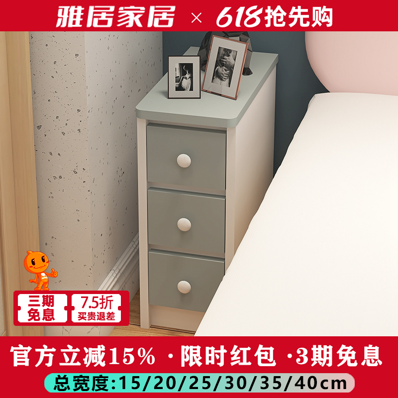 迷你床头柜小型超窄免安装可爱儿童小柜子小尺寸定制202530cm宽