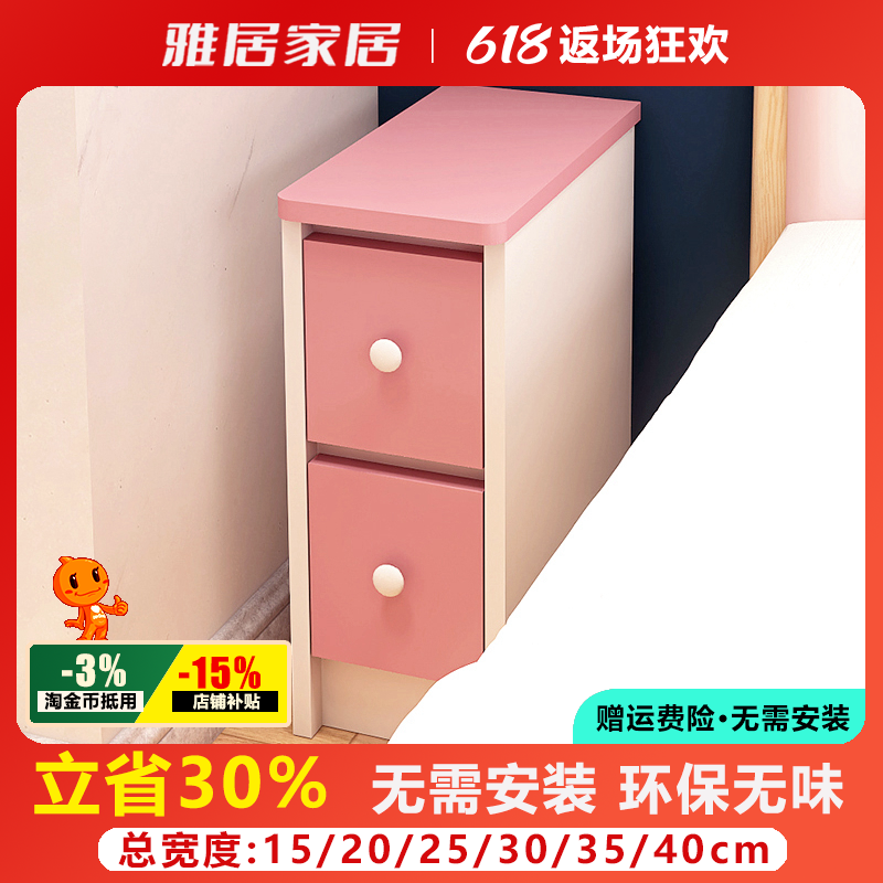 简约小巧单层床头柜迷你超窄粉色