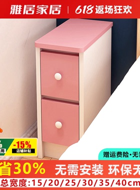 简约小巧单层床头柜迷你超窄粉色整装女孩小柜子小尺寸202530cm