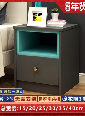 超新款窄2025303540迷你小床头柜彩色储物小型儿童窄柜简约柜子