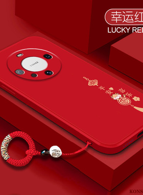 适用华为mate80手机壳Mt50e新年红色Mate40平安喜乐mate70pro液态硅胶mate60龙年新款20x全包防摔30pro保护套