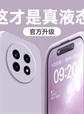 适用真我13Pro十手机壳液态硅胶新款Realme13Pro至尊版保护套oppo镜头全包防摔realme男女十三至尊宝por+外壳