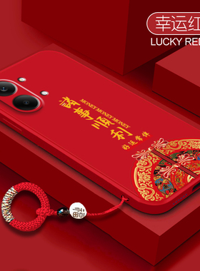 中国结适用红米Turbo5Max手机壳Redmi小米Turbo5套RED新款Tubor全包Max防摔Trubo外壳redme过年红色redmi男女