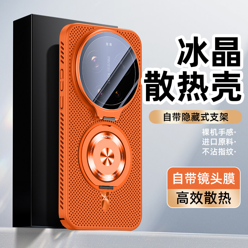 适用小米17ultra手机壳新款17promax镜头隐形磁吸支架高端17pro超薄冰感透气散热15ultra镜头膜全包防摔硬壳