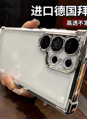 自带镜头膜适用三星s24ultra手机壳新款galaxys24硅胶高级s23ultra透明电镀s22男女简约气囊防摔套裸机