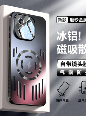 【钛灰色】适用于iQOO15手机壳新品磁吸vivoiqoo15镜头膜全包镂空散热气囊防摔magsafe爱酷超薄高级感保护套