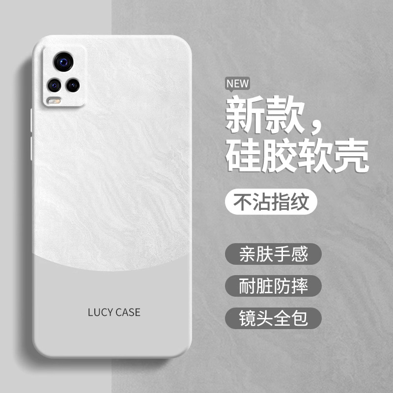 极简风适用vivoS7手机壳S7e活力版新款vivo液态硅胶V2031A全包防摔viv0简约撞色高级感S7t保护套vovo男女外壳
